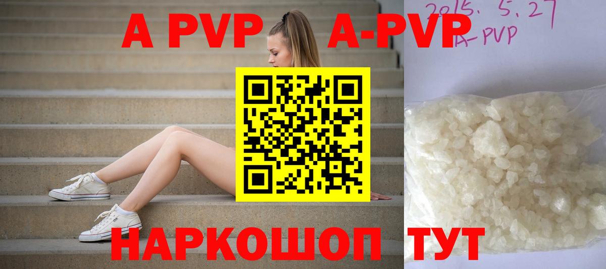 Alpha PVP СК  Alfa_PVP  Alpha-PVP СК КРИС  Калуга  Вход с VPN  Alfa_PVP мука 