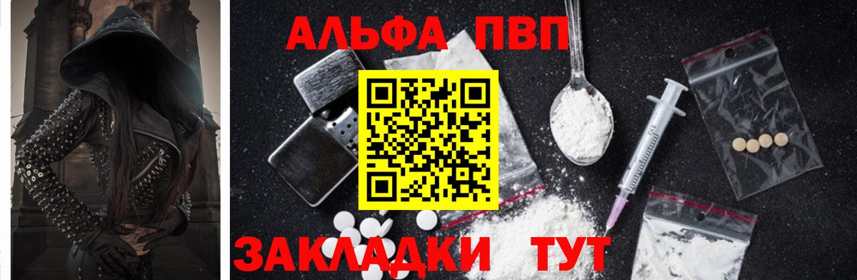 Alpha PVP СК Калуга
