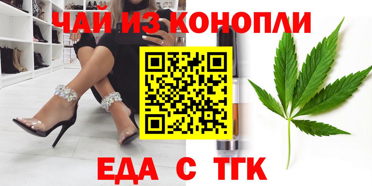 Печенье с ТГК марихуана Калуга