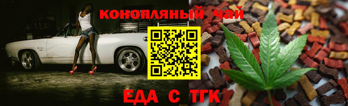 Canna-Cookies марихуана  Вход с VPN  Калуга 