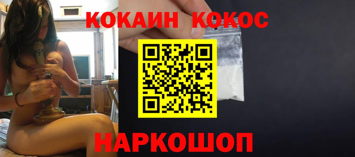 COCAIN 98% Калуга