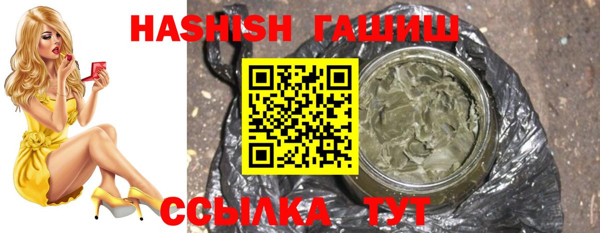 Гашиш  ГАШ Изолятор  Вход с VPN  Калуга  ГАШИШ 40% ТГК 
