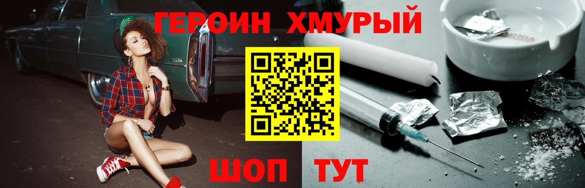 ГЕРОИН  Вход с VPN  Калуга  ГЕРОИН афганец 