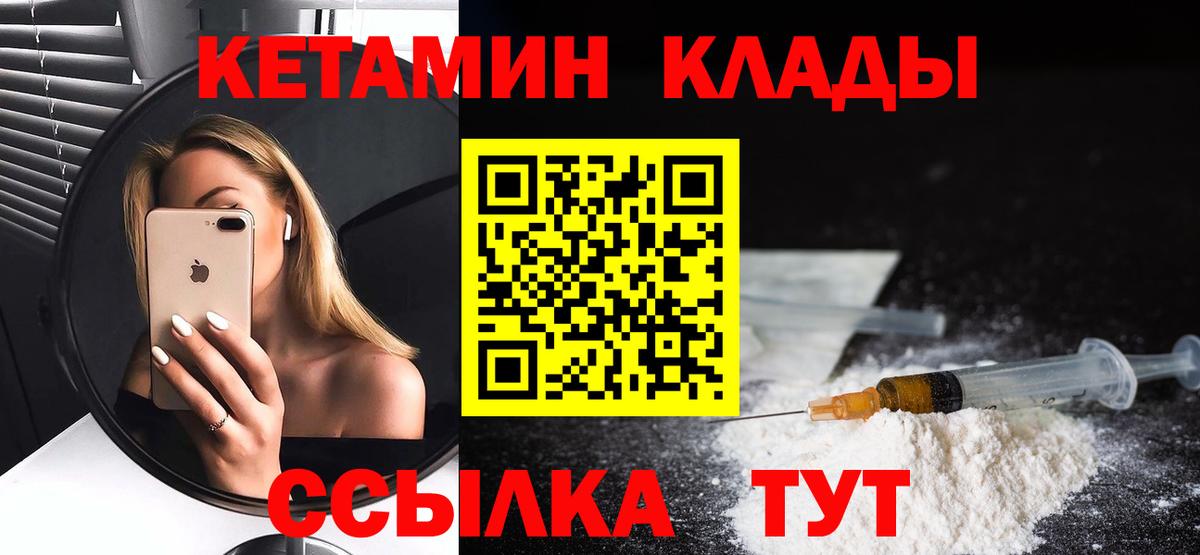 КЕТАМИН VHQ  Кетамин VHQ  Вход с VPN  Калуга 
