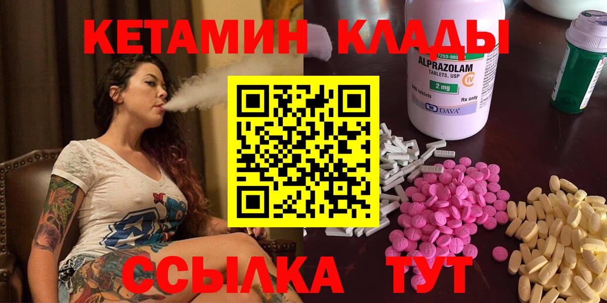 КЕТАМИН ketamine Калуга