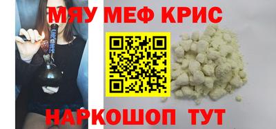 меф VHQ Ачхой-Мартан
