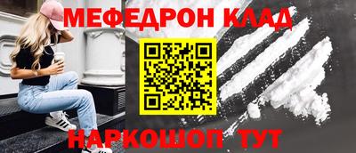меф VHQ Ачхой-Мартан