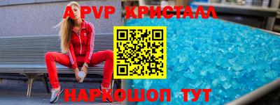 метамфетамин Ангарск
