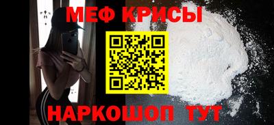 меф VHQ Ачхой-Мартан