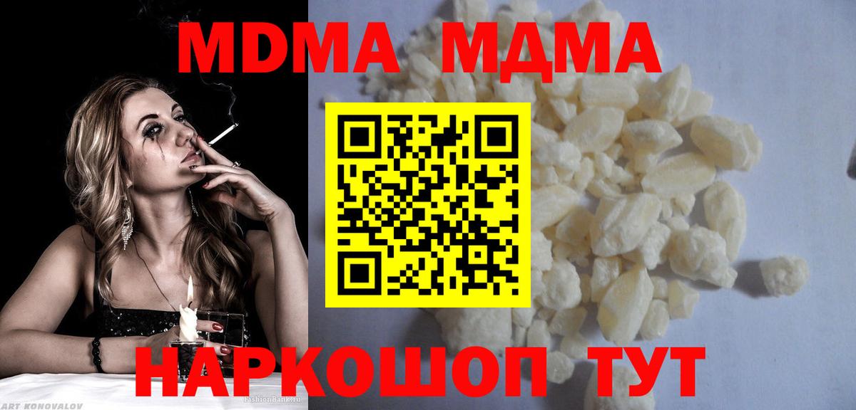 MDMA crystal Калуга