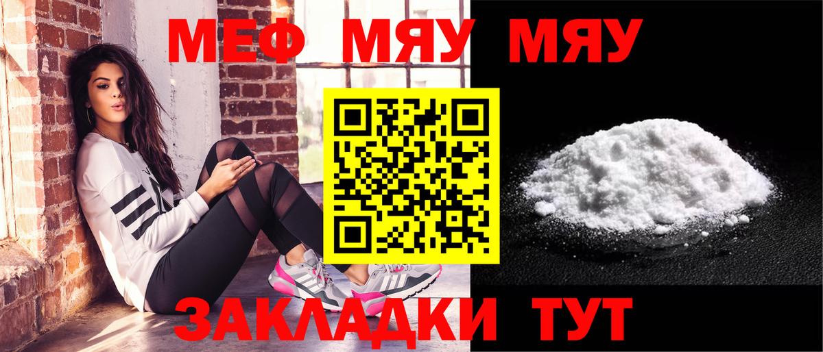 Меф кристаллы Калуга