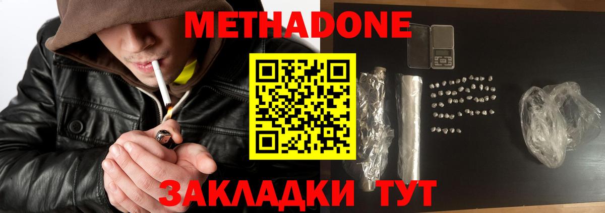 blacksprut tor  Метадон VHQ  Калуга  Вход с VPN  МЕТАДОН белоснежный 