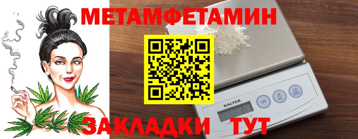 Первитин пудра  Первитин  Вход с VPN  Калуга  Первитин пудра 