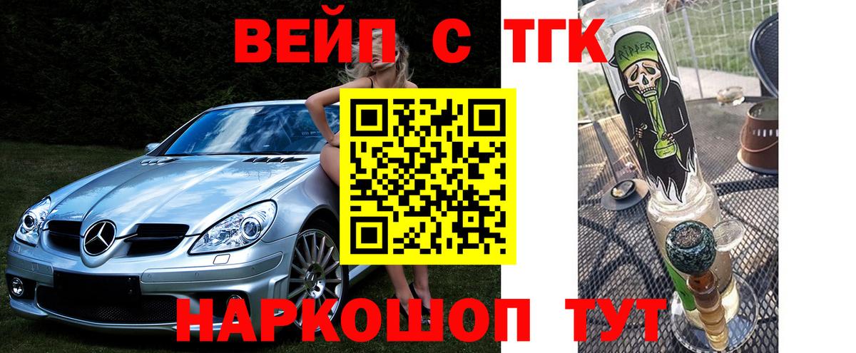 Дистиллят ТГК гашишное масло  ТГК вейп  Калуга  Вход с VPN 