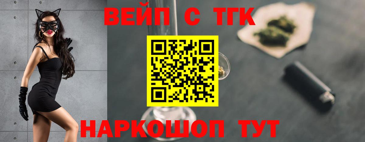 Дистиллят ТГК вейп Калуга